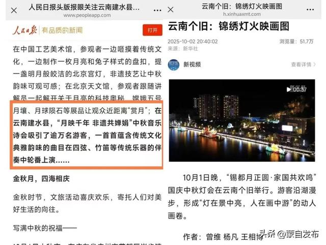 红河州，又上央视了！