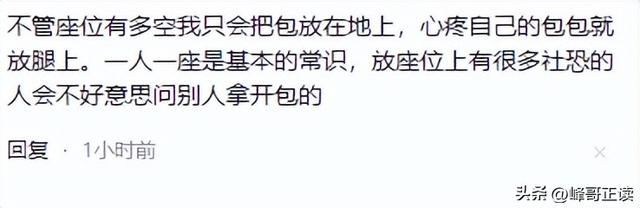 果然有情况！北京地铁占座女子打骂老人，身份被扒之后紧急关评！