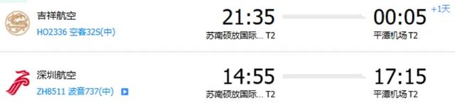 特价机票来了！就从惠州机场出发→