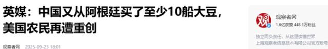 苦求无果后，特朗普发现不妙：中方买了10船大豆，但不是美国的