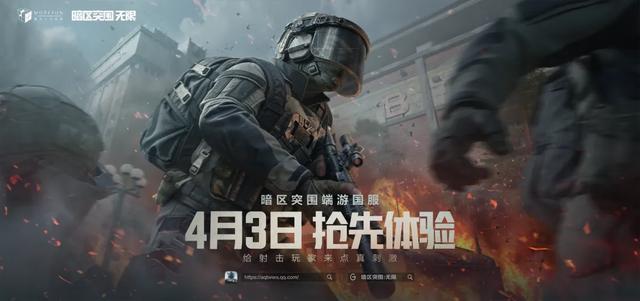 武器还原现实,战斗高度拟真!谁是最刺激的国产射击游戏?