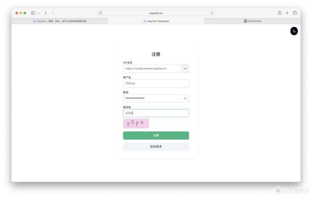 无公网IP？外网访问+组网，突破跨运营商QOS，开源免费的EasyTier