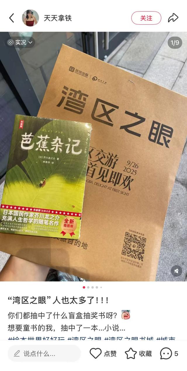 全球最大！深圳又一地火了！现场：人人人你人人人
