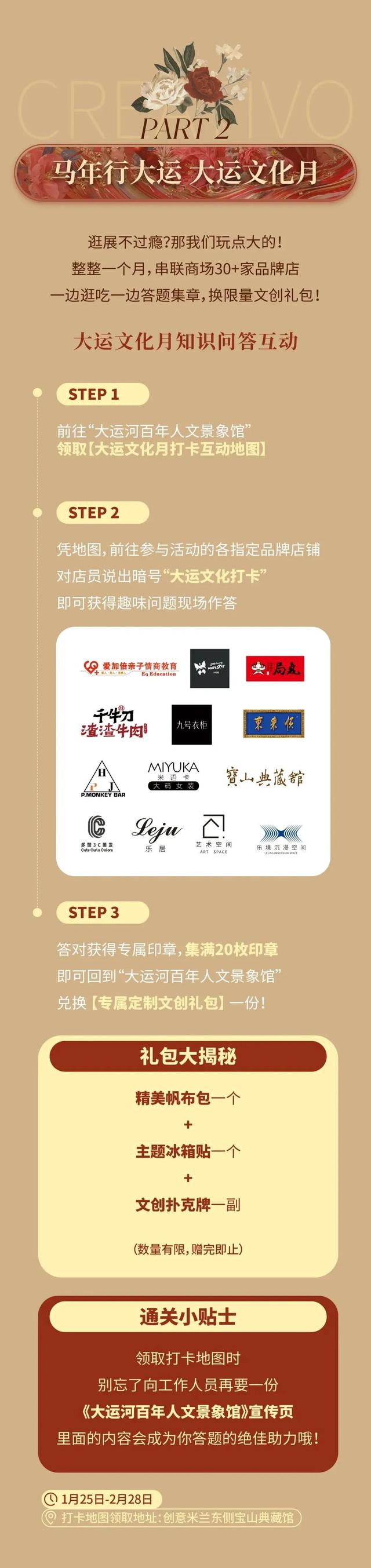 开馆！大运河百年人文景象馆放大招！