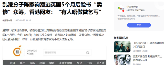 “港独”陈家驹：叫嚣“让香港重归英国”，逃往英国后的下场如何