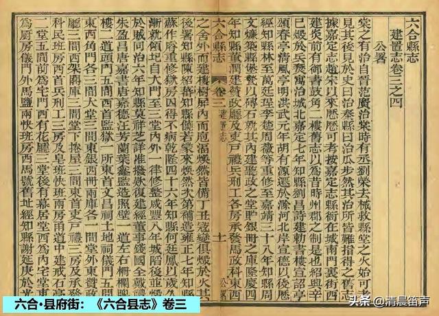 寻常巷陌：六合·县府街