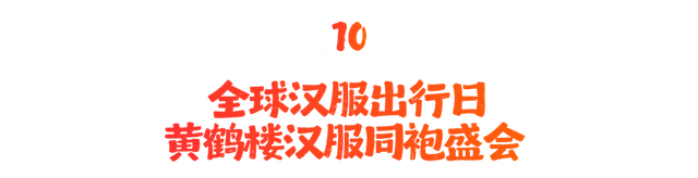 看完心跳加速，一键重温2025楼楼的名场面
