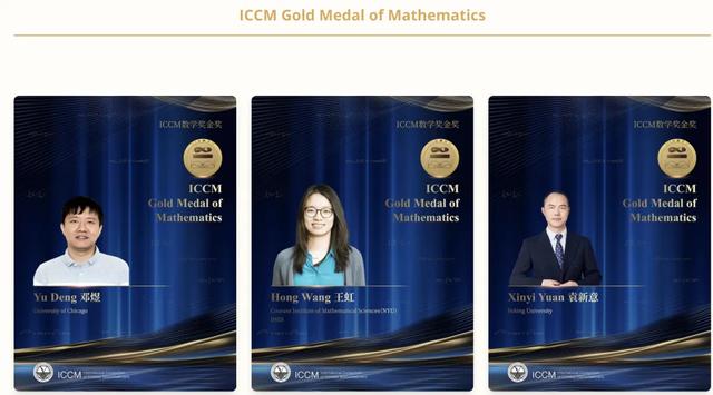 菲尔兹奖风向标指向华人:北大校友王虹斩获双料重磅数学大奖