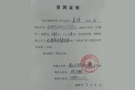 贫困证明如何写 ，一份成功申请帮助的秘笈图片