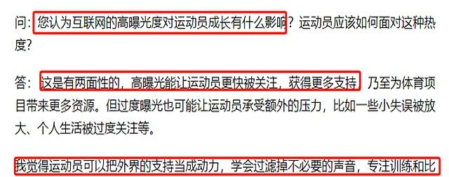 人民日报采访郭晶晶，句句不提全红婵，句句都给全红婵提了个醒