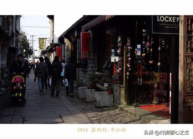江南古镇行游影记（49）—苏州平江路（三）