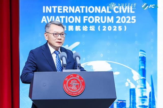 联通世界，智慧发展，2025年国际民航论坛在交大安泰举办