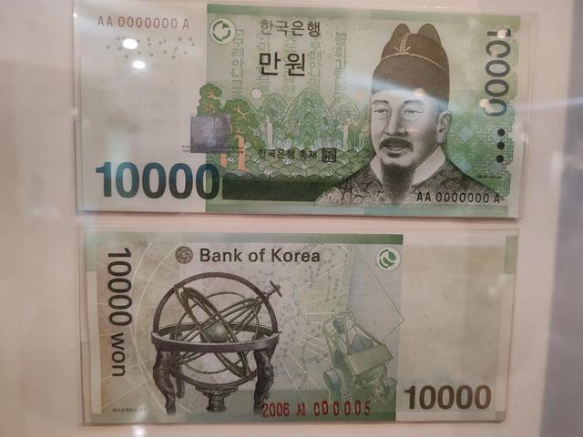 东行漫记九:韩国银行博物馆