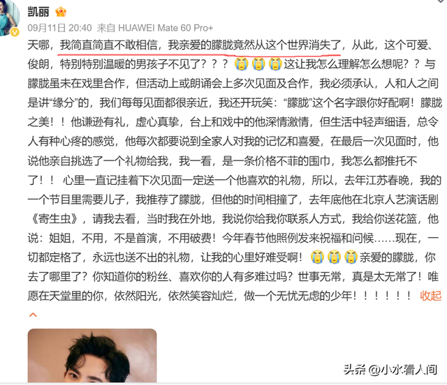万万没想到，于朦胧坠亡后，63岁张凯丽一个举动看哭全网，太遗憾