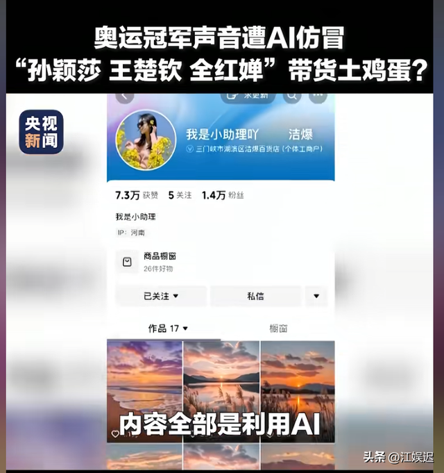 必须严惩！孙颖莎在瑞典晋级不到24小时，央视就揭露国内恶心一幕