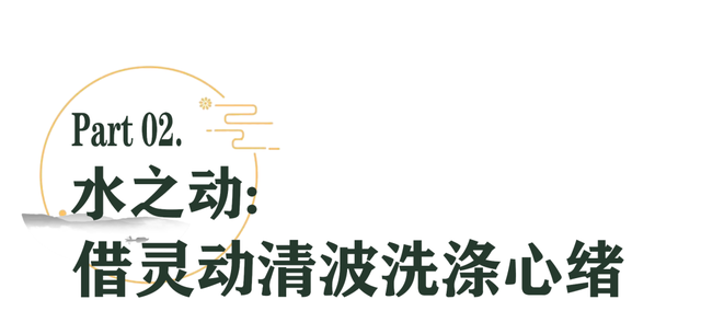 全域好水 亲水纳凉 | 在武夷山，与所有疲惫温柔和解