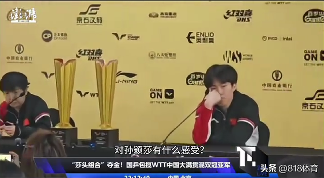 笑喷!记者问王楚钦对孙颖莎啥感觉?大头一脸问号,原来是问石景山