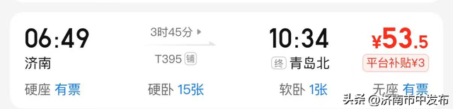 济南出发坐火车去看海！最低只要 50 多！这些城市景美又好玩！
