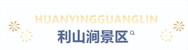临沂中秋国庆薅羊毛超全攻略！优惠+活动叠满，速藏→