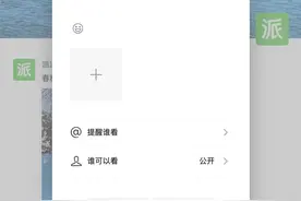 微信再上线新功能！网友：方便！图片