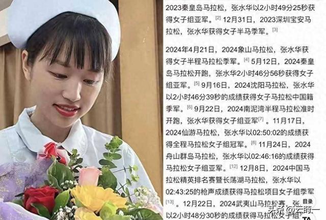 医院不忍了！公开回应护士张水华被处分的真相	，原来我们都被骗了