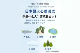 日本超准|测一测你是什么样的人?喜欢什么人?图片