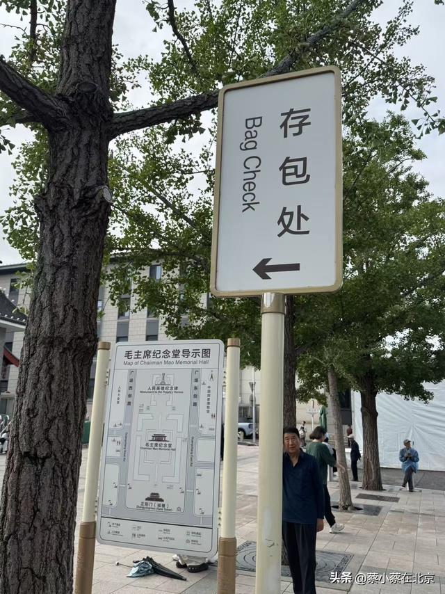 2025年9月16日，北京毛主席纪念堂前发生的真实场景，大家看看吧