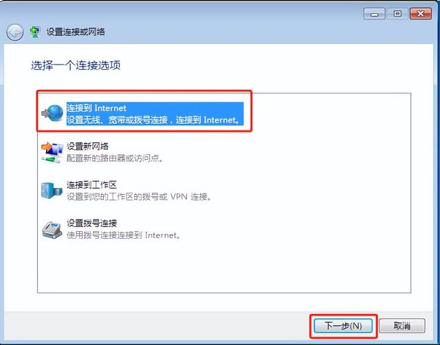 win7怎么创建宽带连接?