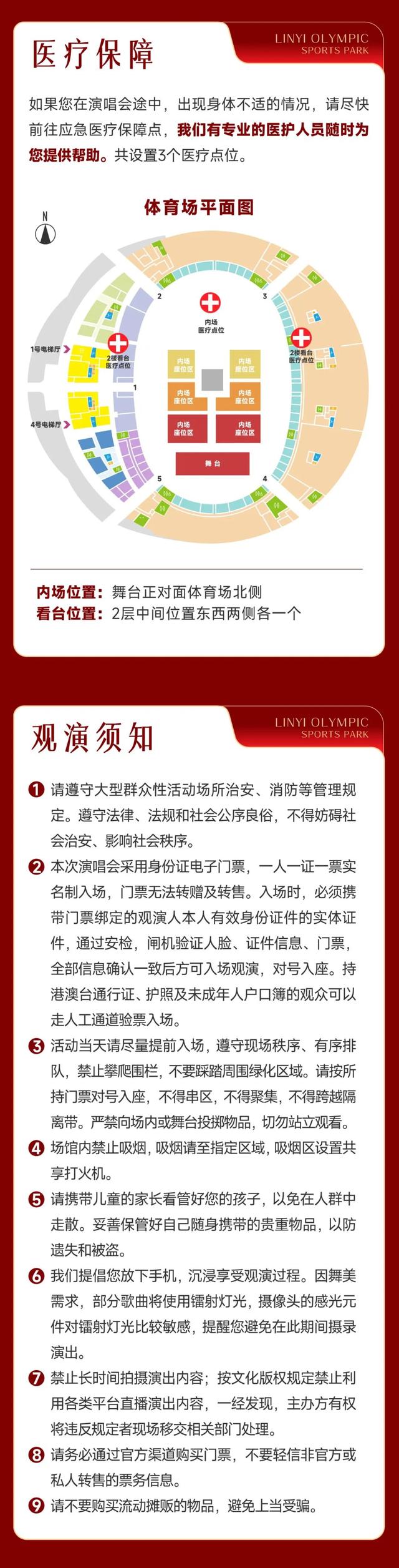 跟着歌声游沂蒙 | 张韶涵临沂演唱会 6折出行补贴+散场打车攻略+观演攻略速收藏！
