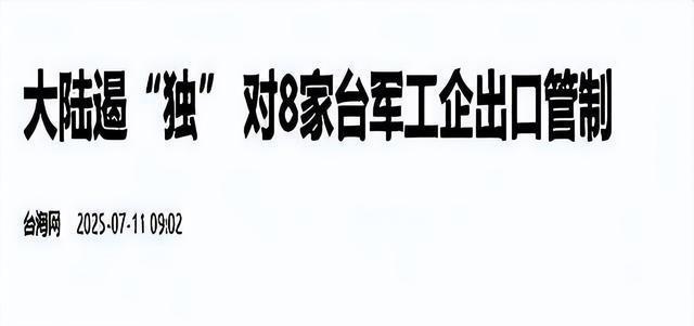 美媒曝光绝密录音。特朗普罕见默认、中国敢动手，北京寸土不留？