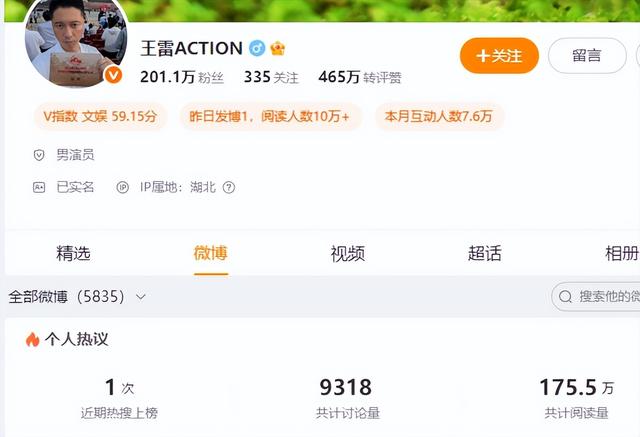 93阅兵结束不到一周，担心的事情还是发生，唐国强受嘲王雷被牵连