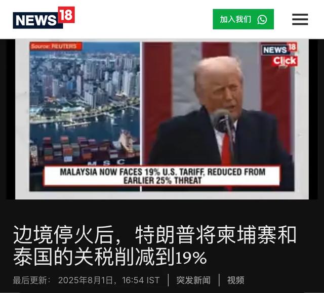 特朗普新“对等关税”有何影响