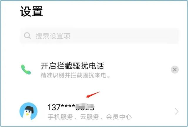 许多人不知道，手机有定位功能，输入手机号就能知道对方位置