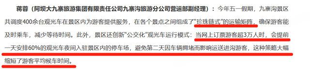 第一个发现九寨沟烤肠的人，绝对是天才