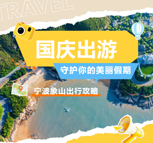 国庆中秋自驾去热门景区，先来看路线指引哦~
