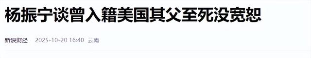 杨振宁的终身遗憾：22岁小舅子在他家自尽，父亲至死都未原谅他