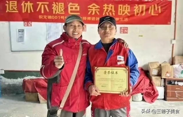 京东001号快递员已退休	，勤恳工作16年，刘强东承诺的房兑现了吗