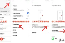 原来微信通话是可以录音的，只需简单几步，即可自动录音图片