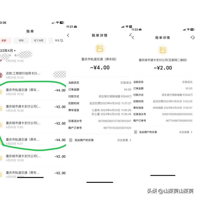 2023年春重庆探亲记（六）