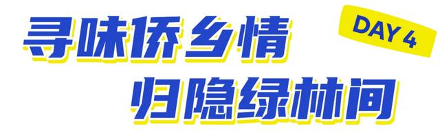 春假+清明!万宁推出五天四晚“浪”漫线路→