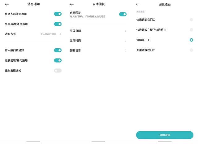 家门口的AI哨兵，小米智能门铃 4 Pro让门口变的“高清无码”了