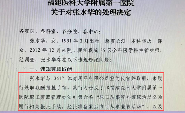 跑马女护士后续：处罚落地，代言取消，还是撒谎精，评论区吵翻天