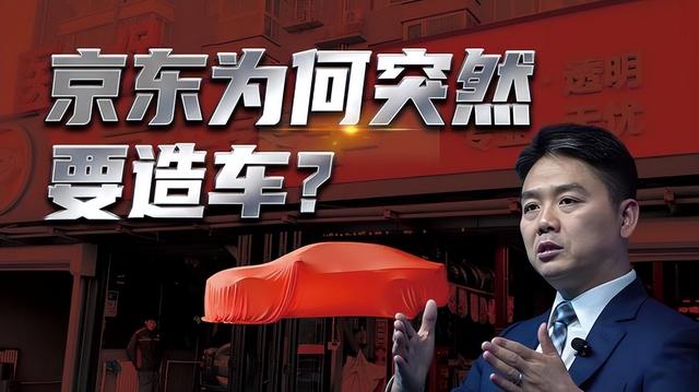 跨界王炸！京东携广汽宁德时代揽局，10万级换电车或成特斯拉劲敌