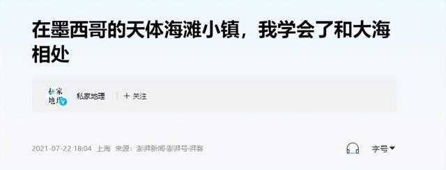 回归自由?国外兴起全新度假村，男女不穿衣服狂欢，网友：没眼看