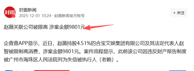拔出萝卜带出泥！49岁赵薇近况被曝，原来圈内封杀只是冰山一角