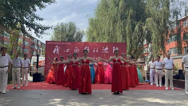 【志愿沈阳 你我同行】皇姑三台子牡丹社区文化惠民演出圆满举行