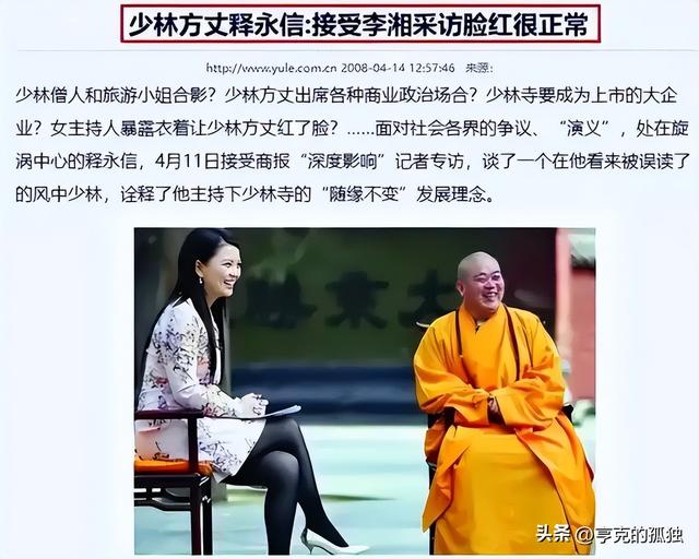 李湘不忍了！公开回应与释永信的真实关系，亲吻照的真相终于大白