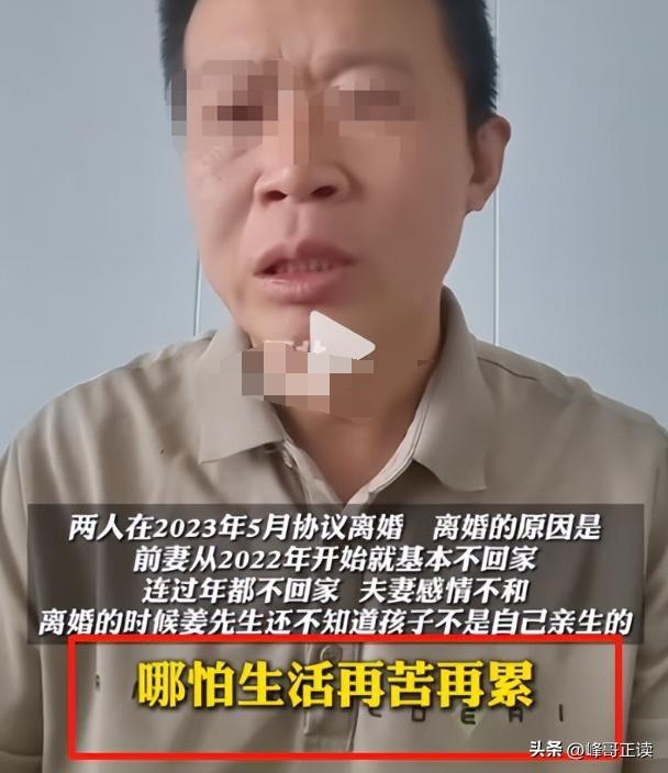 俩娃非亲生开庭结果出来了，网友：欺负人，大儿子：是他先不认