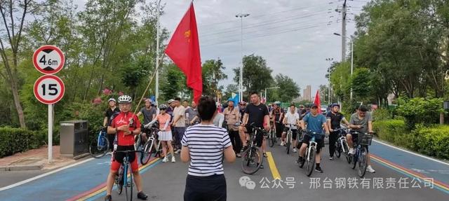 邢钢组织职工参加“泉城骑行，工润邢襄”骑行活动