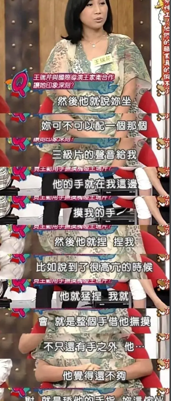 陪玩陪睡根本不够！目无王法、集体开嫖，周迅遭殃 阴暗面彻底曝光